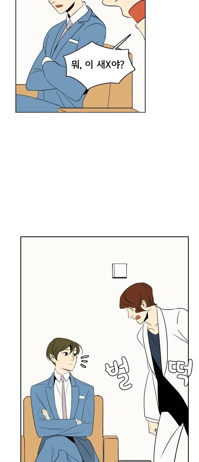 열렬하게 단하나 6화 쟤는 누구지 7