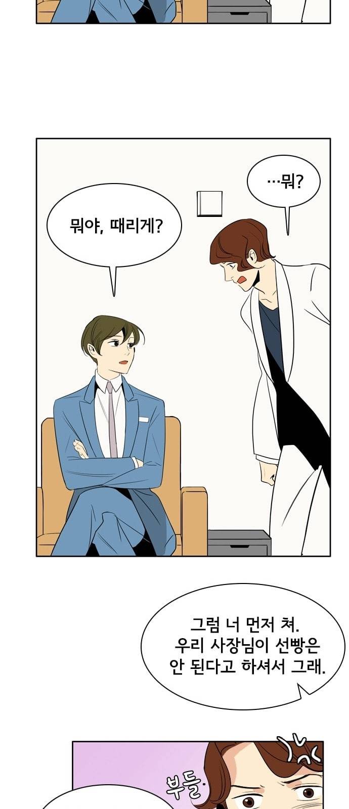 열렬하게 단하나 6화 쟤는 누구지 8