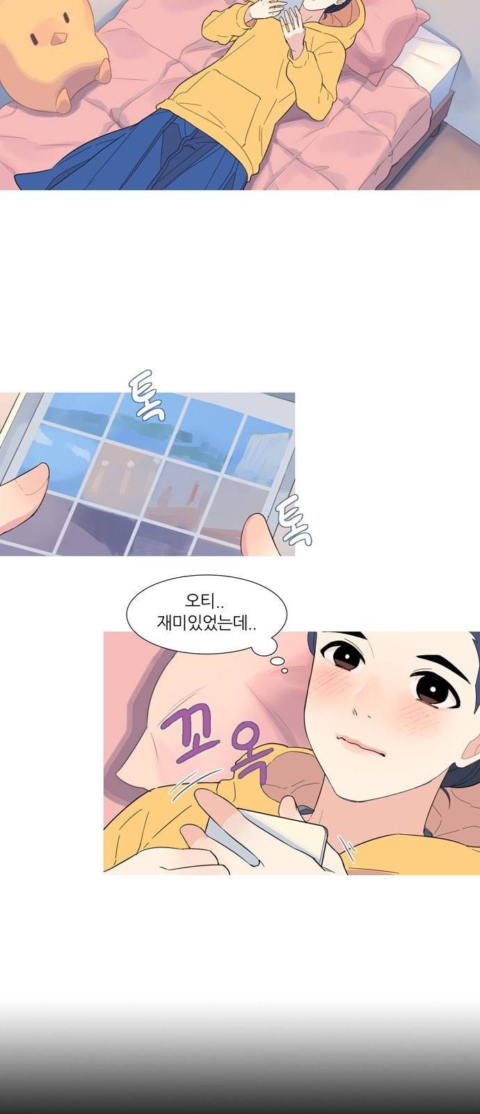 소심한 팔레트 2화 2