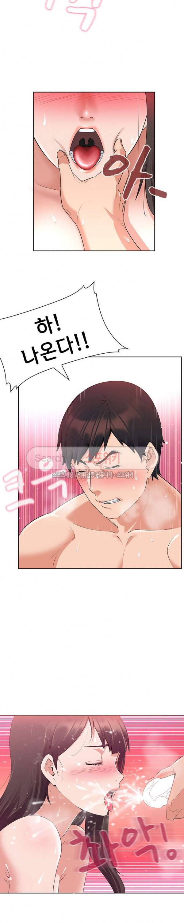 내 아내는 출사모델 1화 5