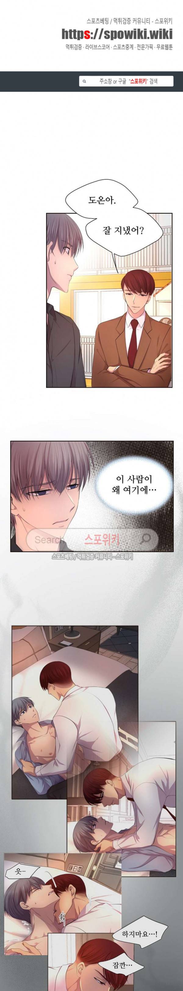 뜨겁게 안아줘 68화 1