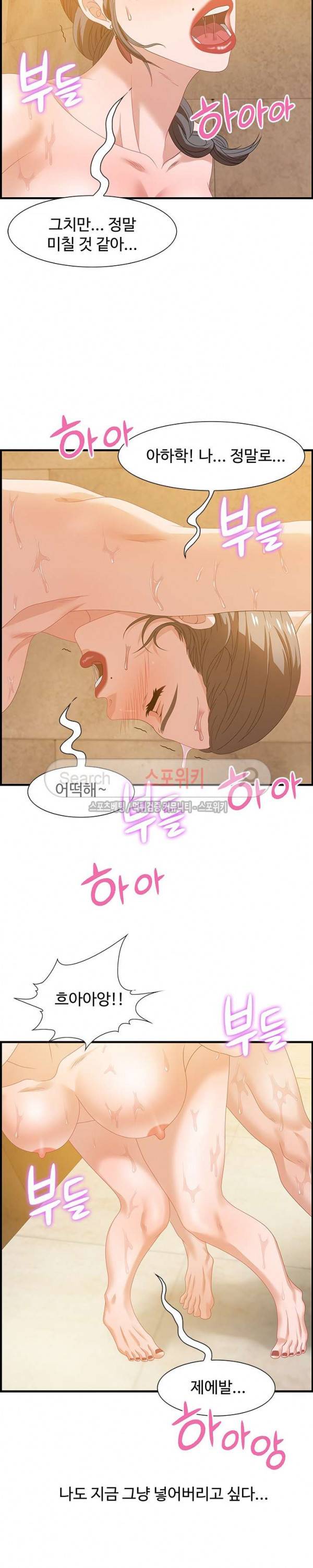 맛있는 채팅 : 0km 22화 5