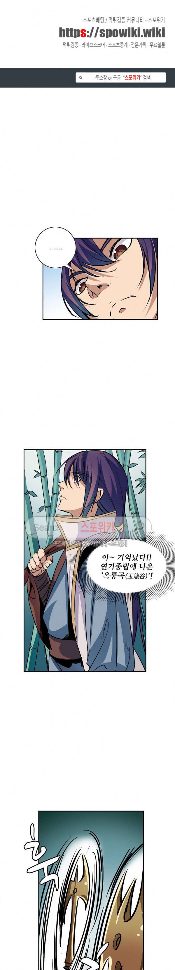 백련성신 57화 1