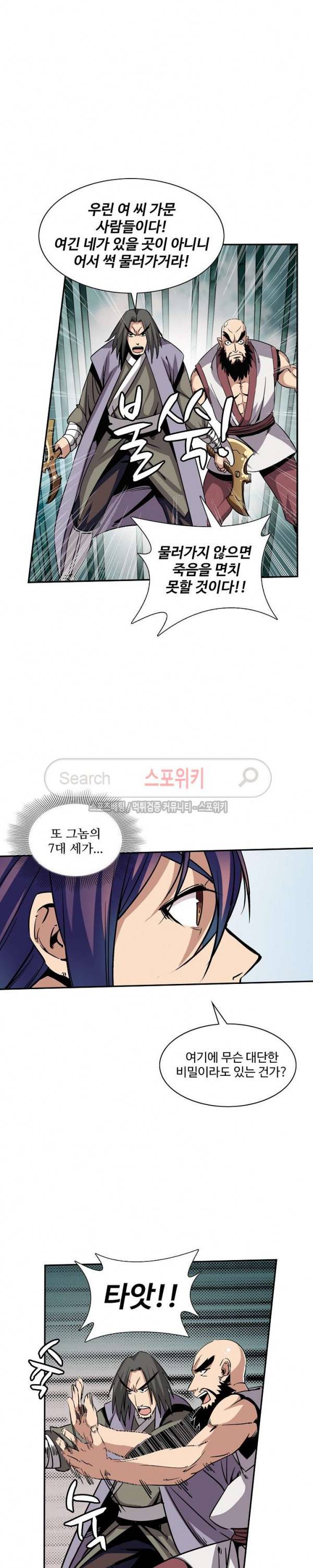 백련성신 57화 3