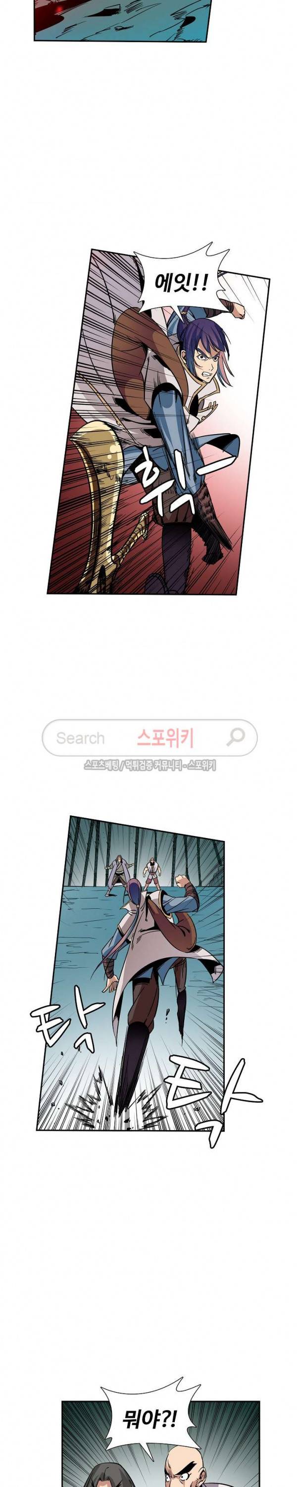 백련성신 57화 6