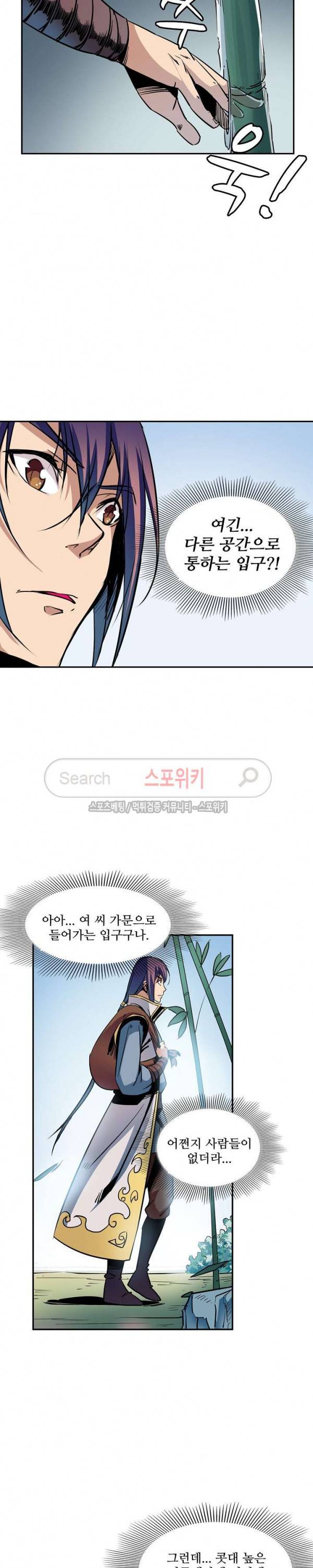 백련성신 57화 10