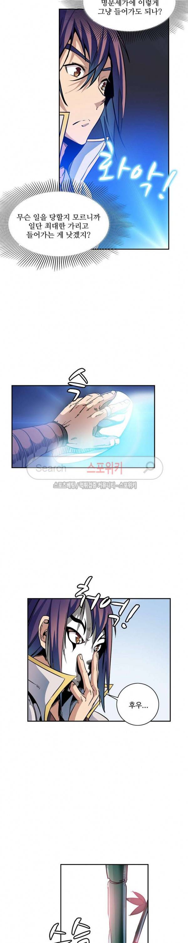 백련성신 57화 11