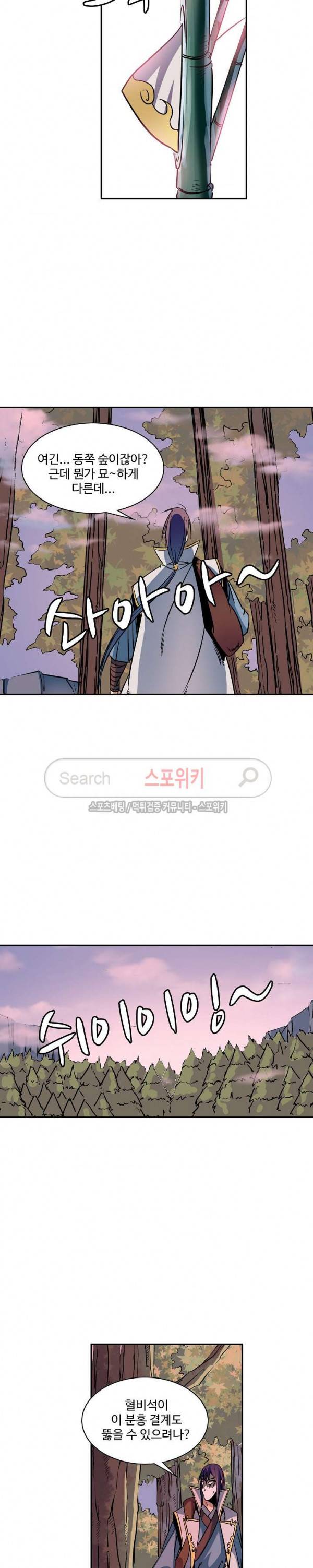 백련성신 57화 12