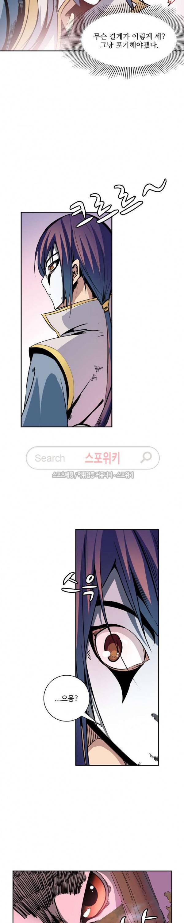 백련성신 57화 15
