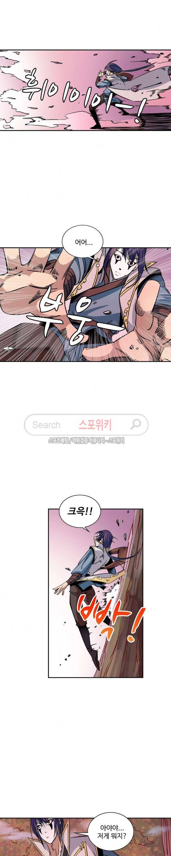 백련성신 57화 17