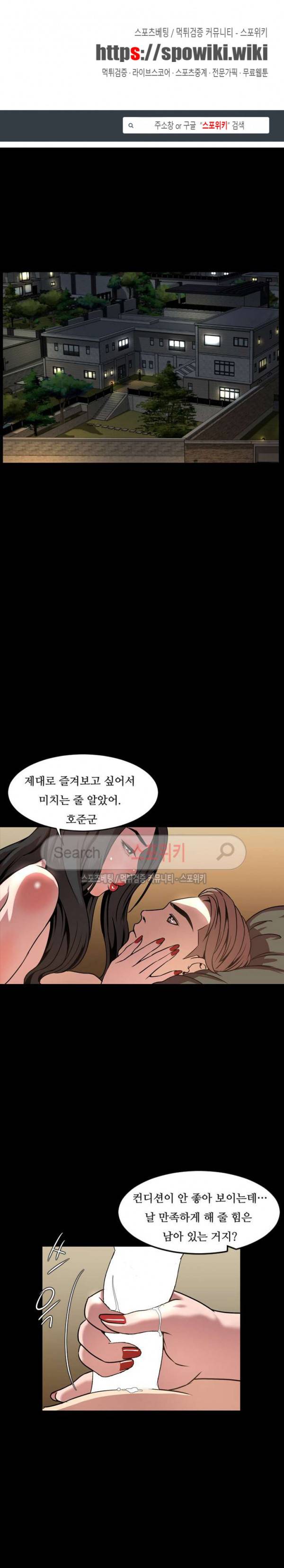 오늘 뭐해 42화 1