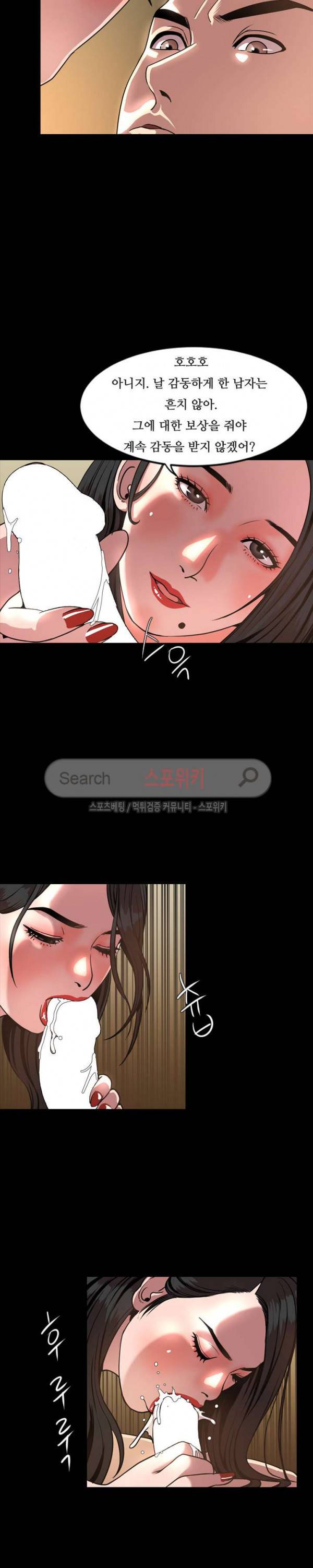 오늘 뭐해 42화 4