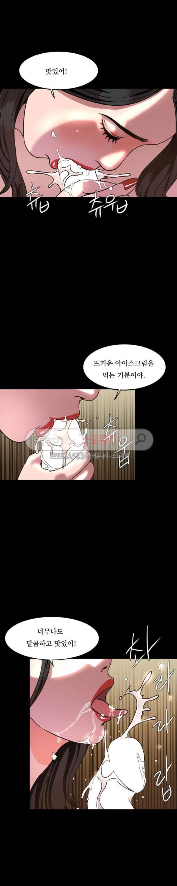 오늘 뭐해 42화 5