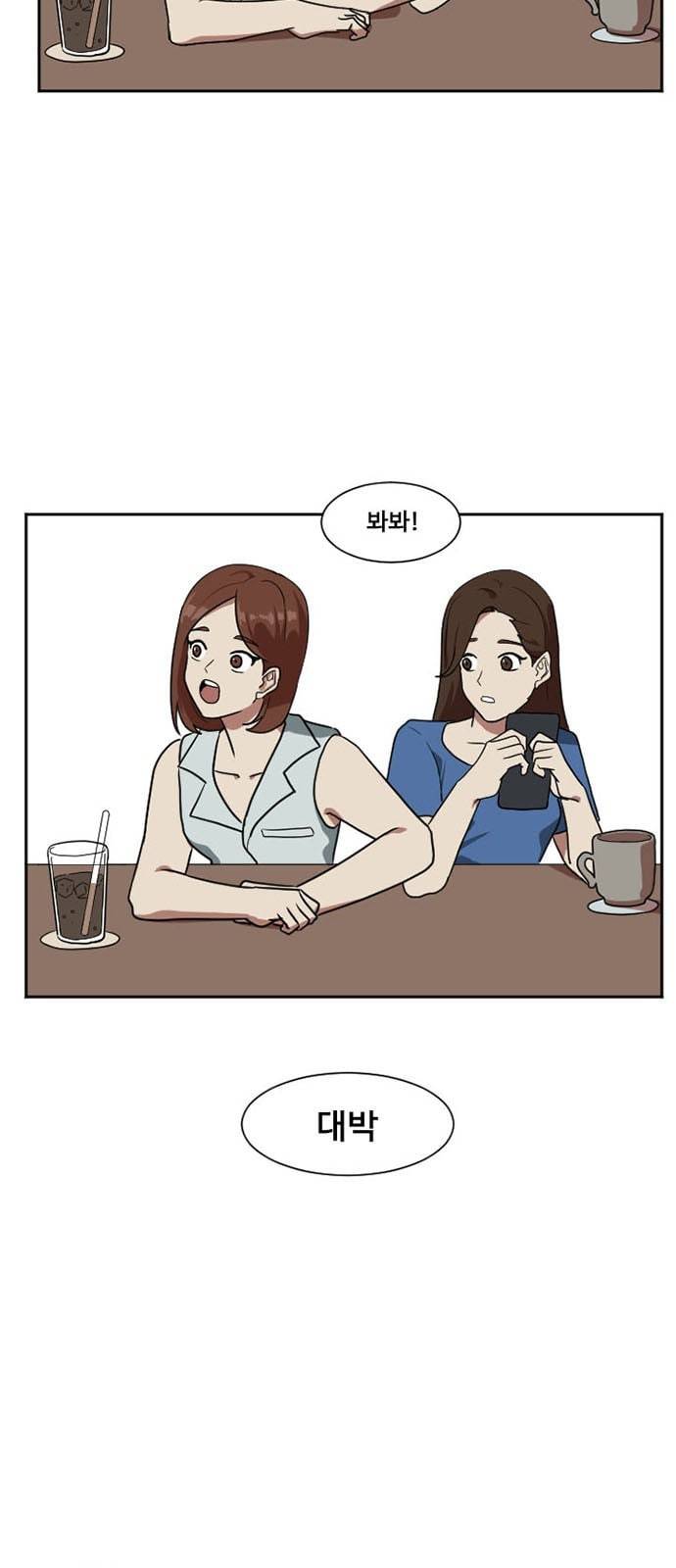 나를 바꿔줘 최보윤 1 2