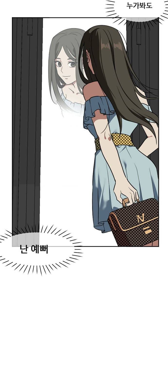 나를 바꿔줘 최보윤 1 5