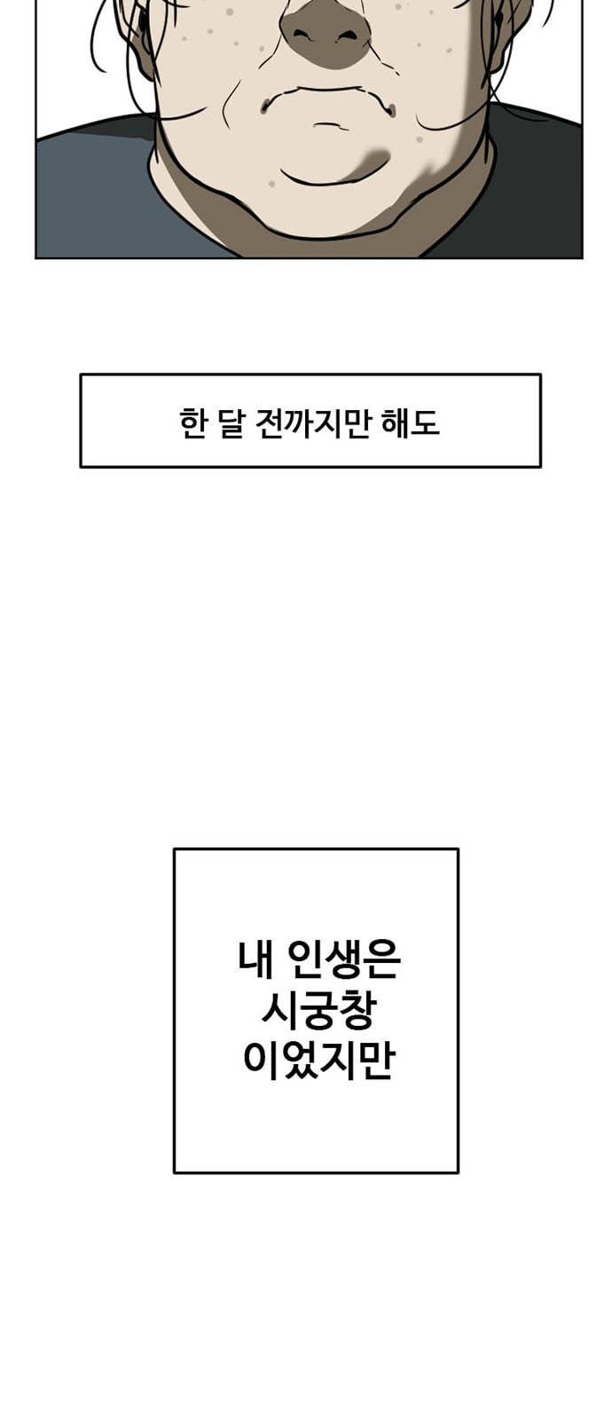 나를 바꿔줘 최보윤 1 7