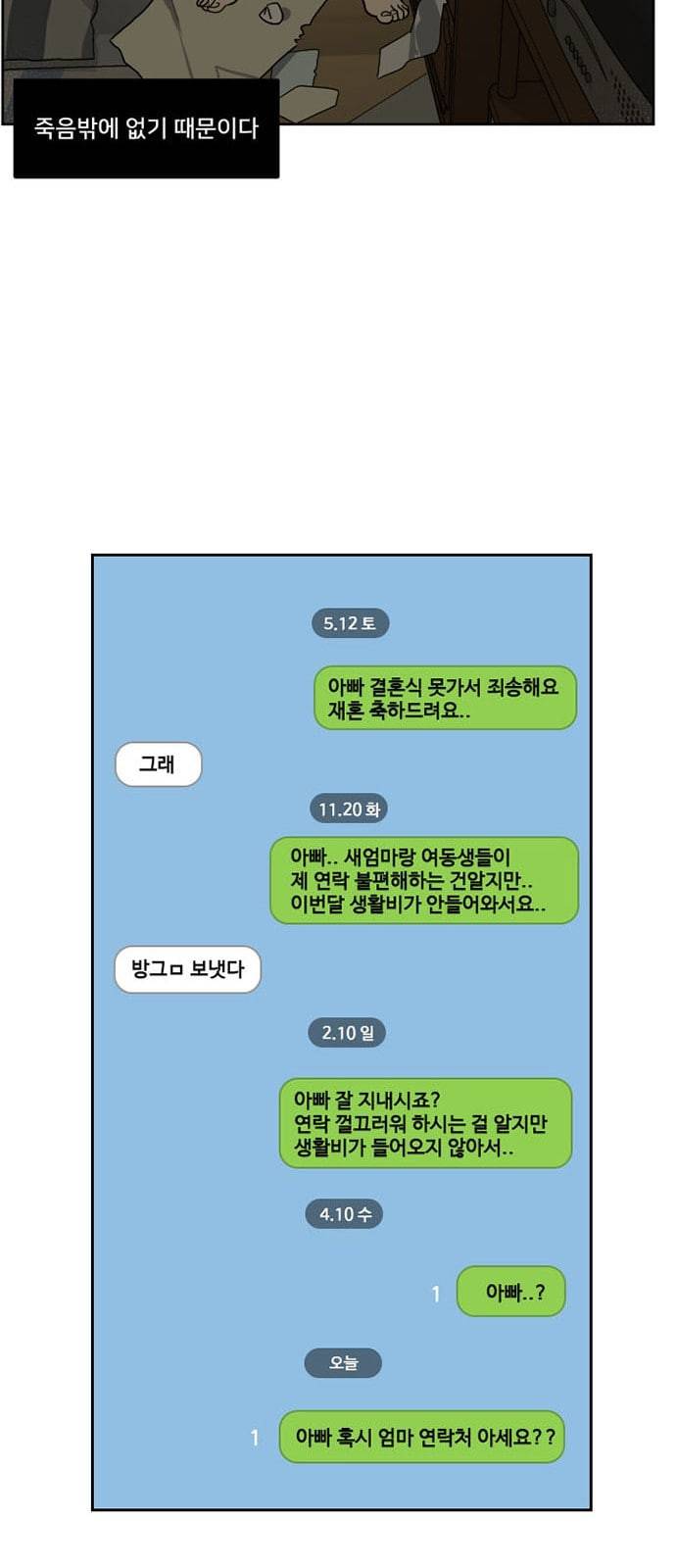 나를 바꿔줘 최보윤 1 10