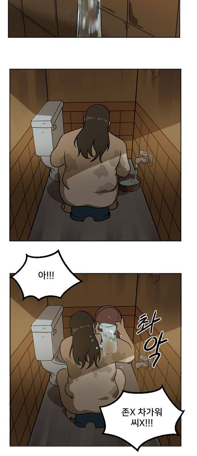 나를 바꿔줘 최보윤 1 13
