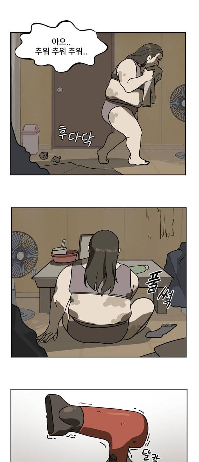 나를 바꿔줘 최보윤 1 14