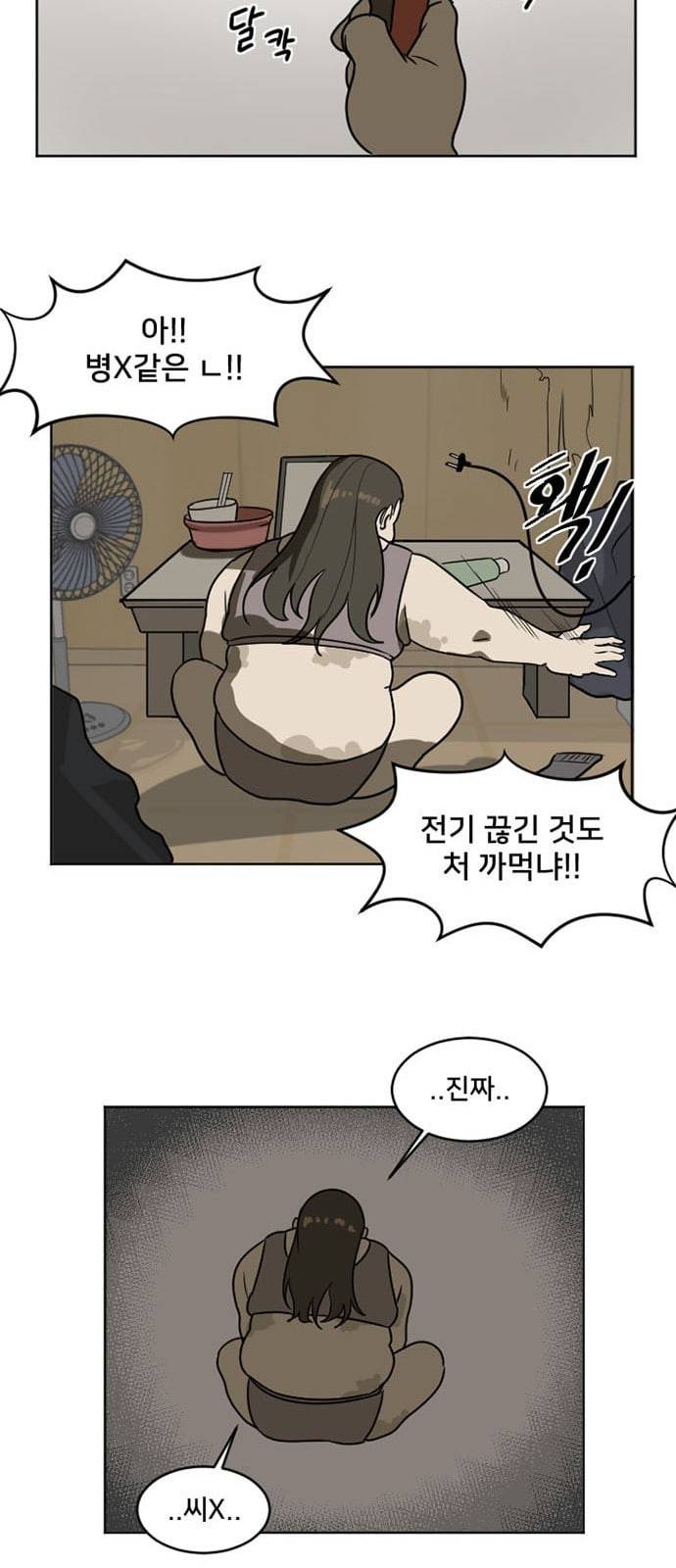 나를 바꿔줘 최보윤 1 15