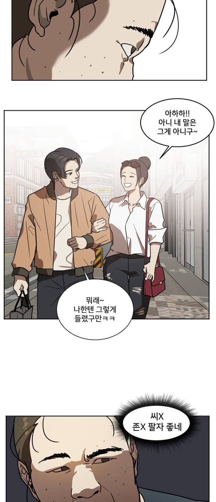 나를 바꿔줘 최보윤 1 18