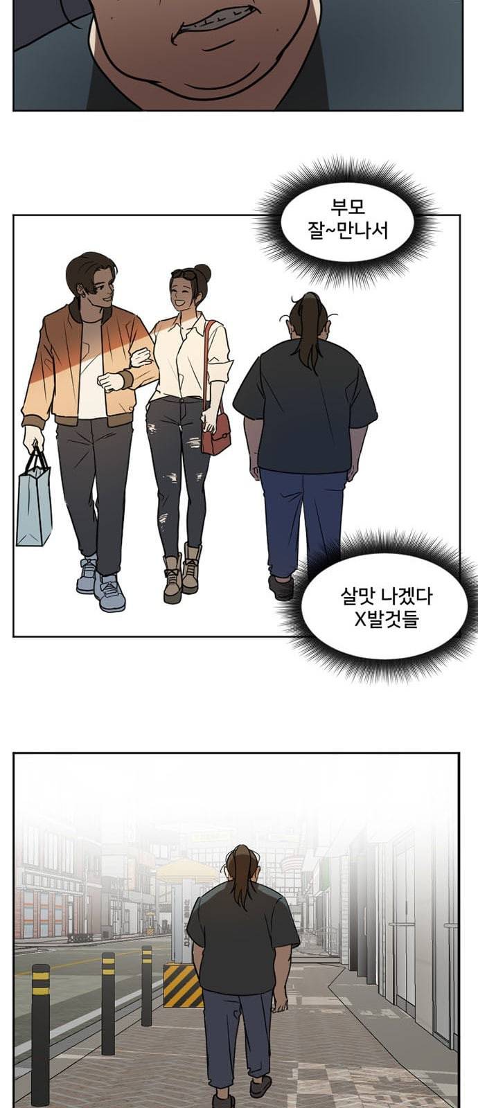 나를 바꿔줘 최보윤 1 19