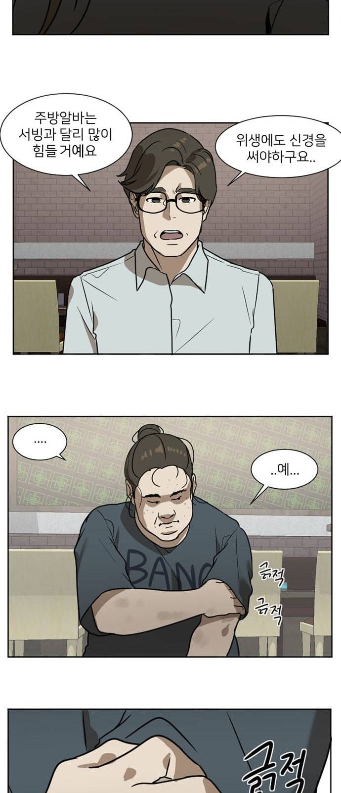 나를 바꿔줘 최보윤 1 24