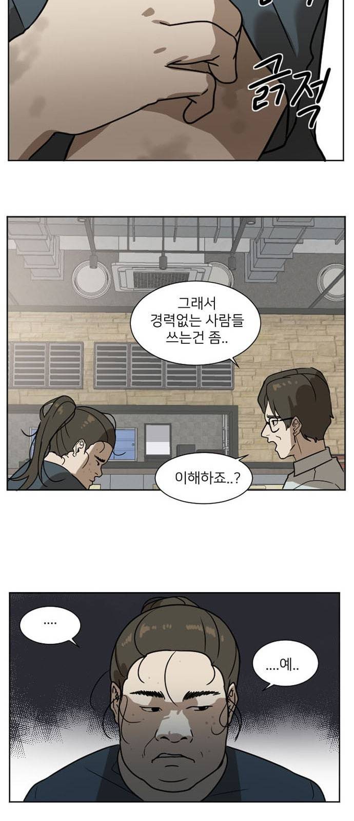 나를 바꿔줘 최보윤 1 25