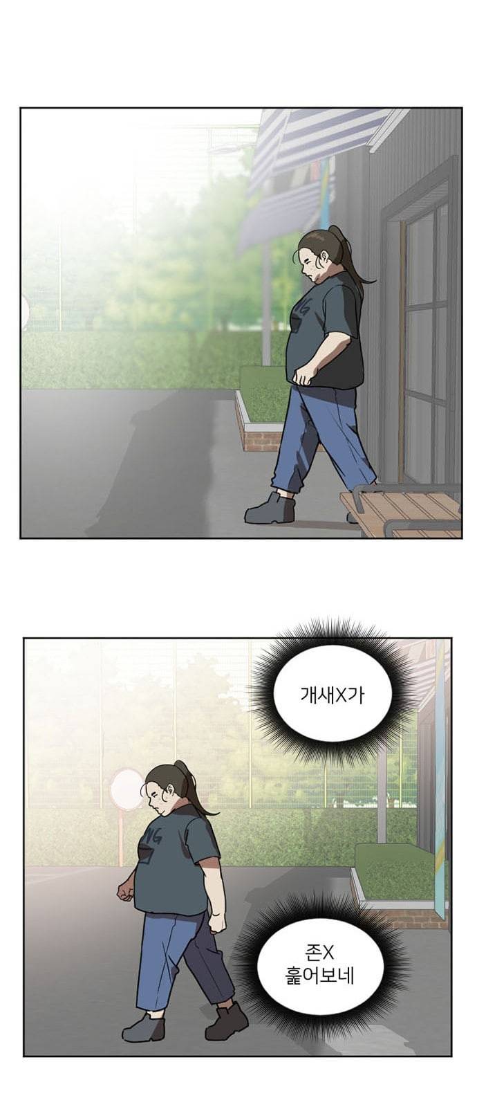 나를 바꿔줘 최보윤 1 26