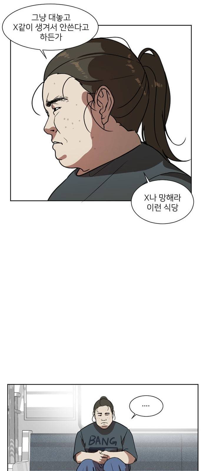 나를 바꿔줘 최보윤 1 27