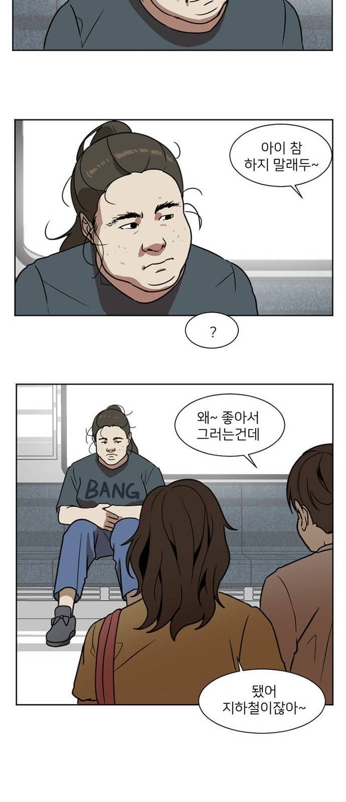 나를 바꿔줘 최보윤 1 30