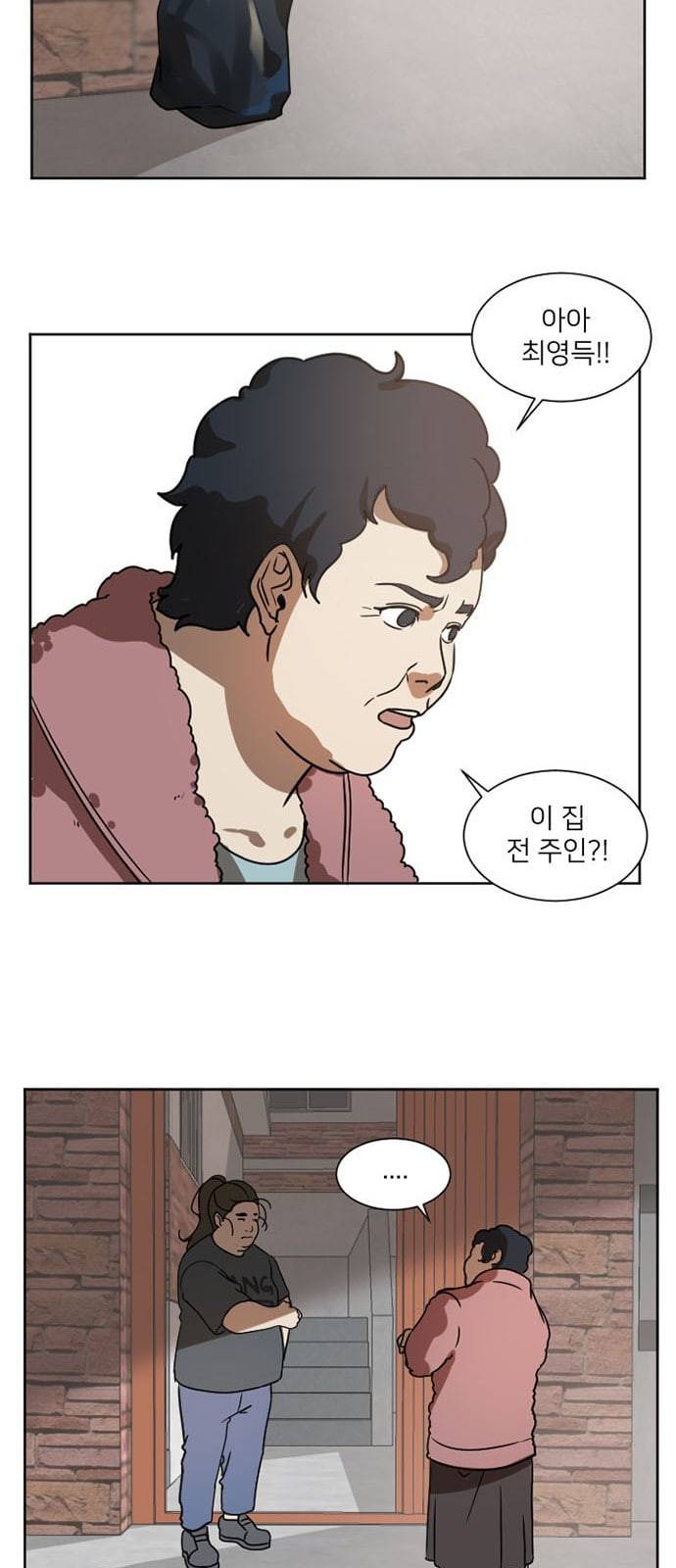 나를 바꿔줘 최보윤 1 38