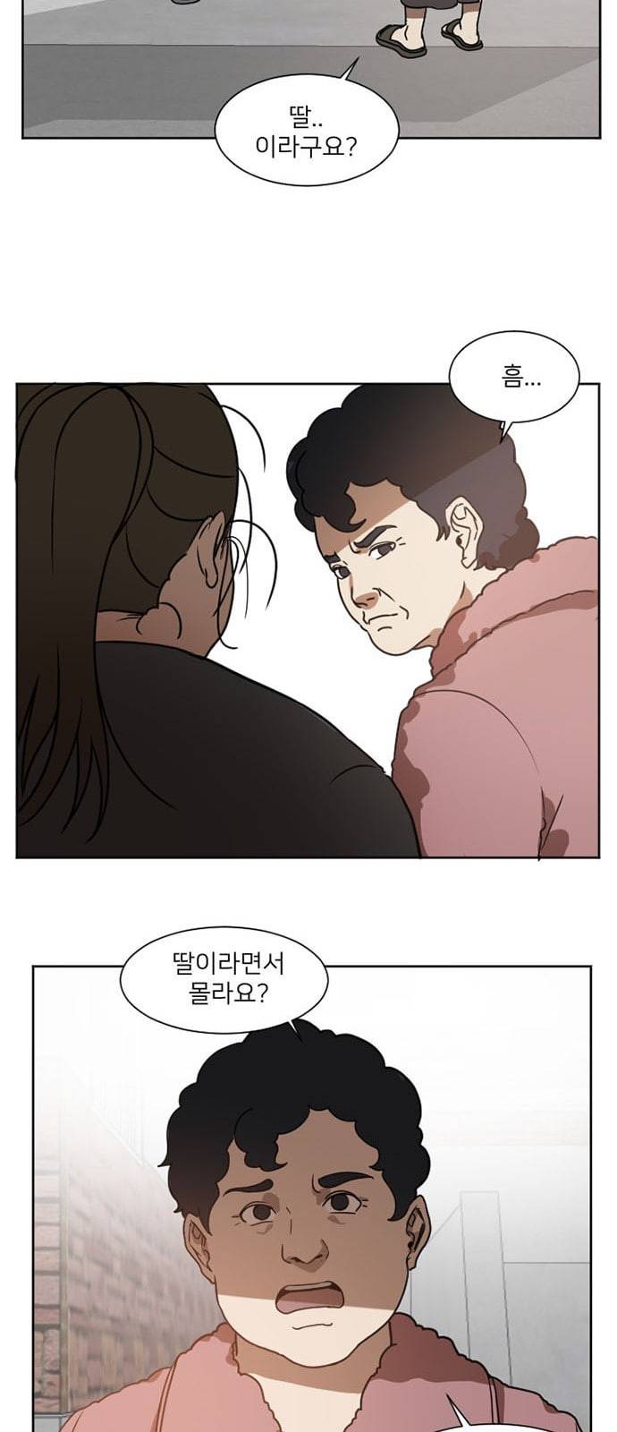 나를 바꿔줘 최보윤 1 39