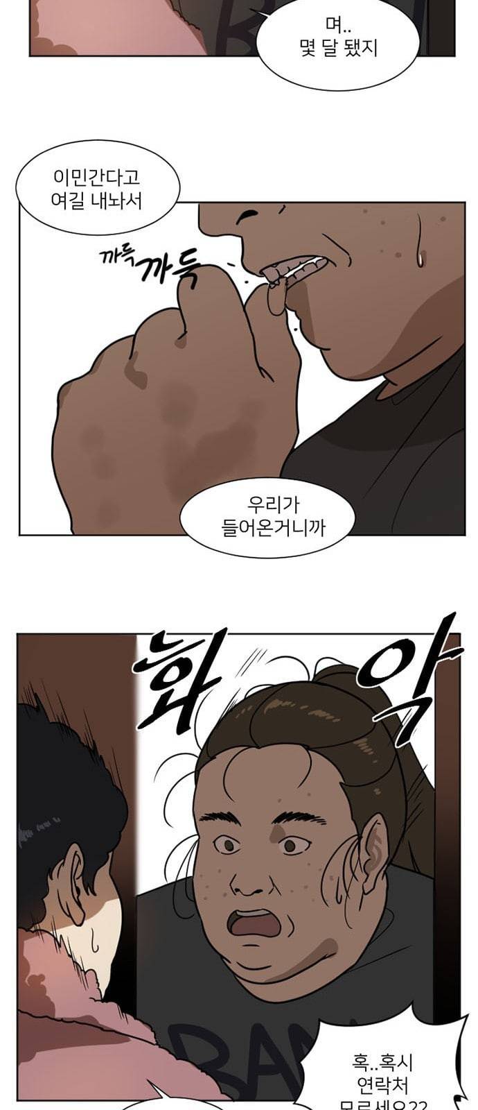 나를 바꿔줘 최보윤 1 41