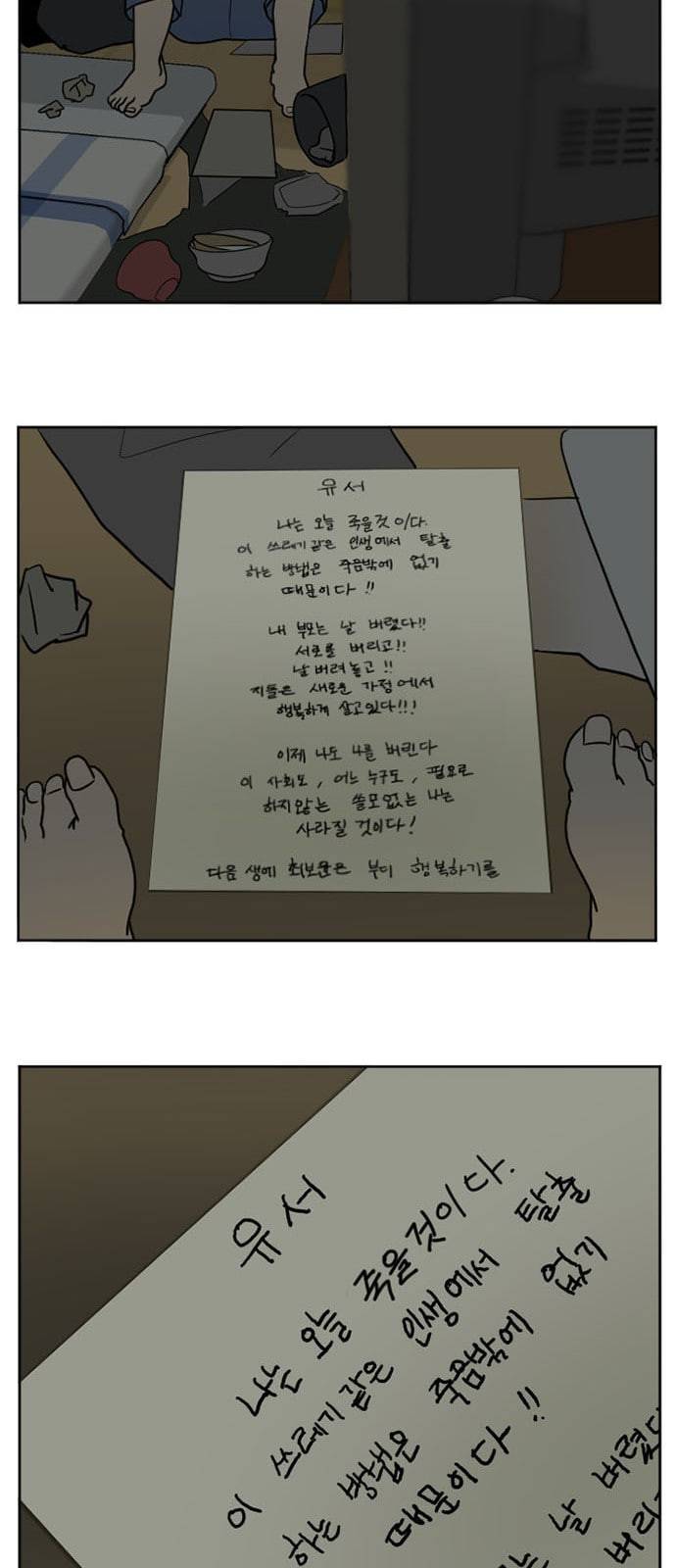 나를 바꿔줘 최보윤 1 44