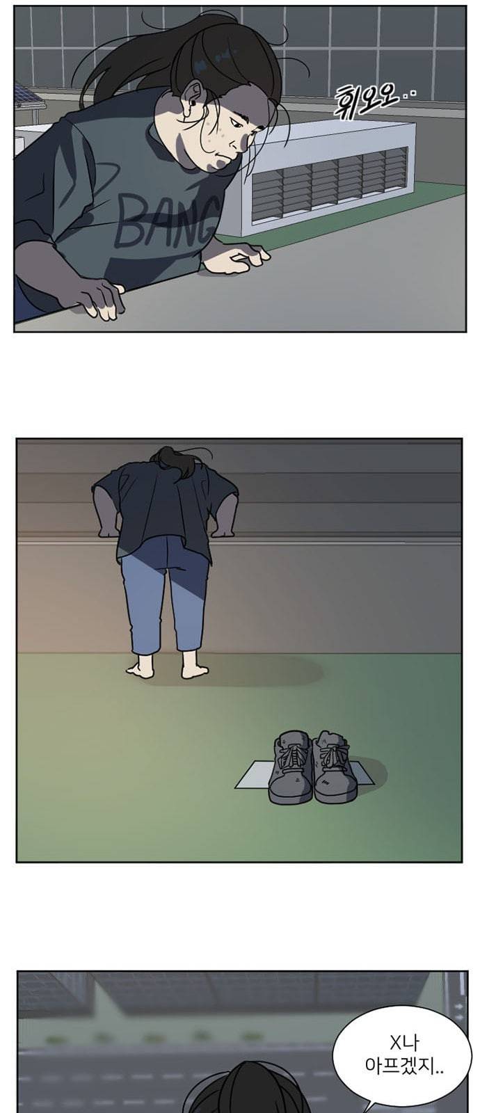 나를 바꿔줘 최보윤 1 46