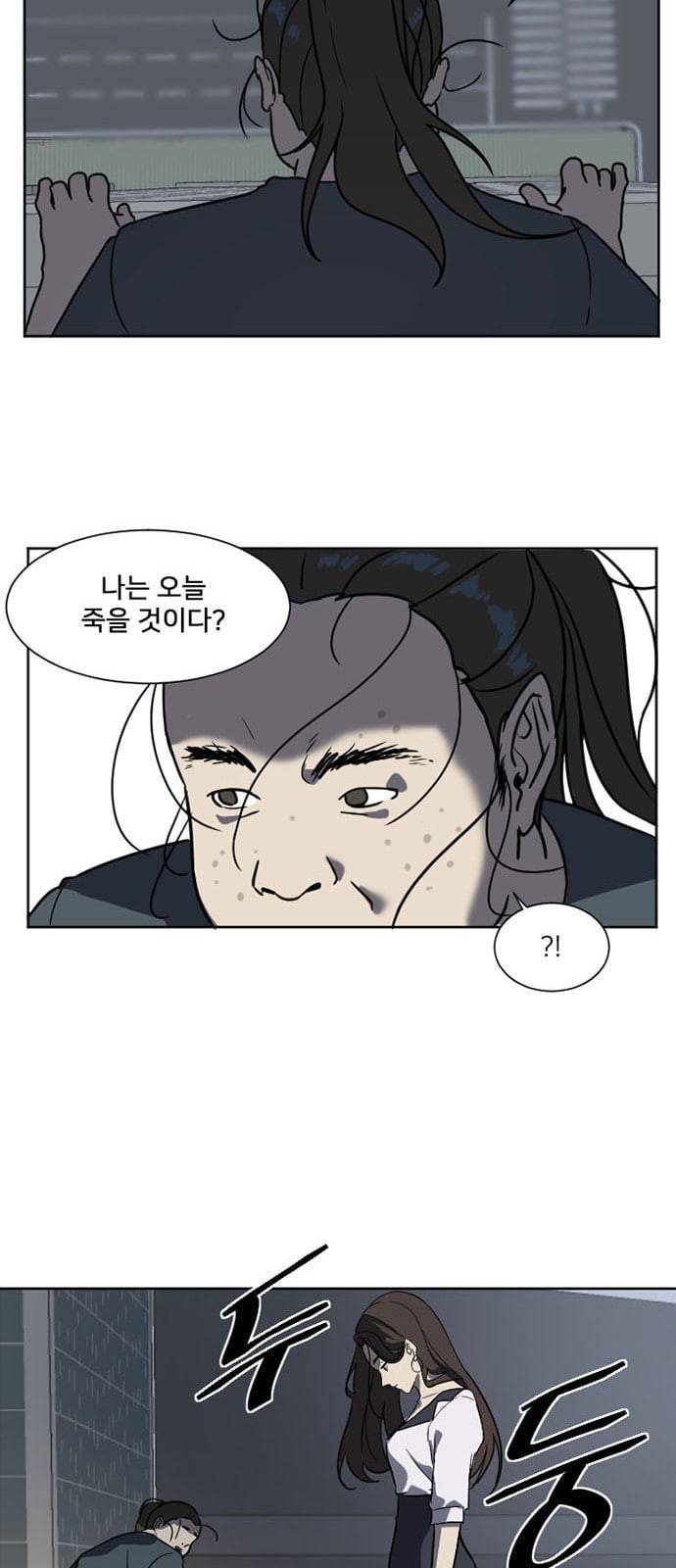 나를 바꿔줘 최보윤 1 47