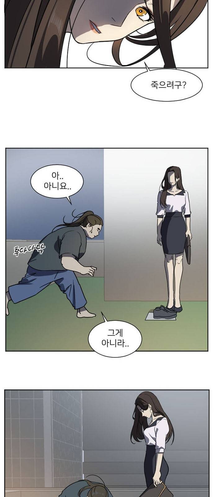 나를 바꿔줘 최보윤 1 49