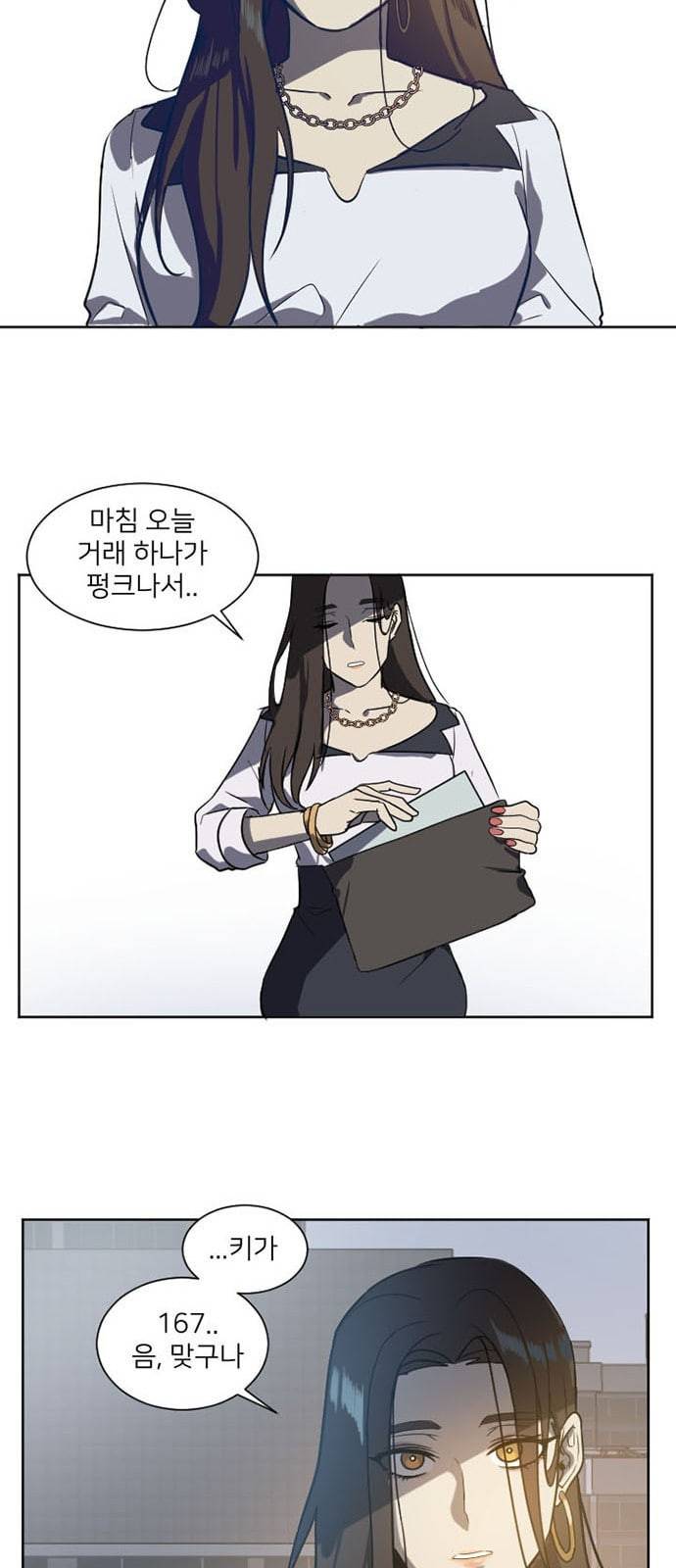 나를 바꿔줘 최보윤 1 51