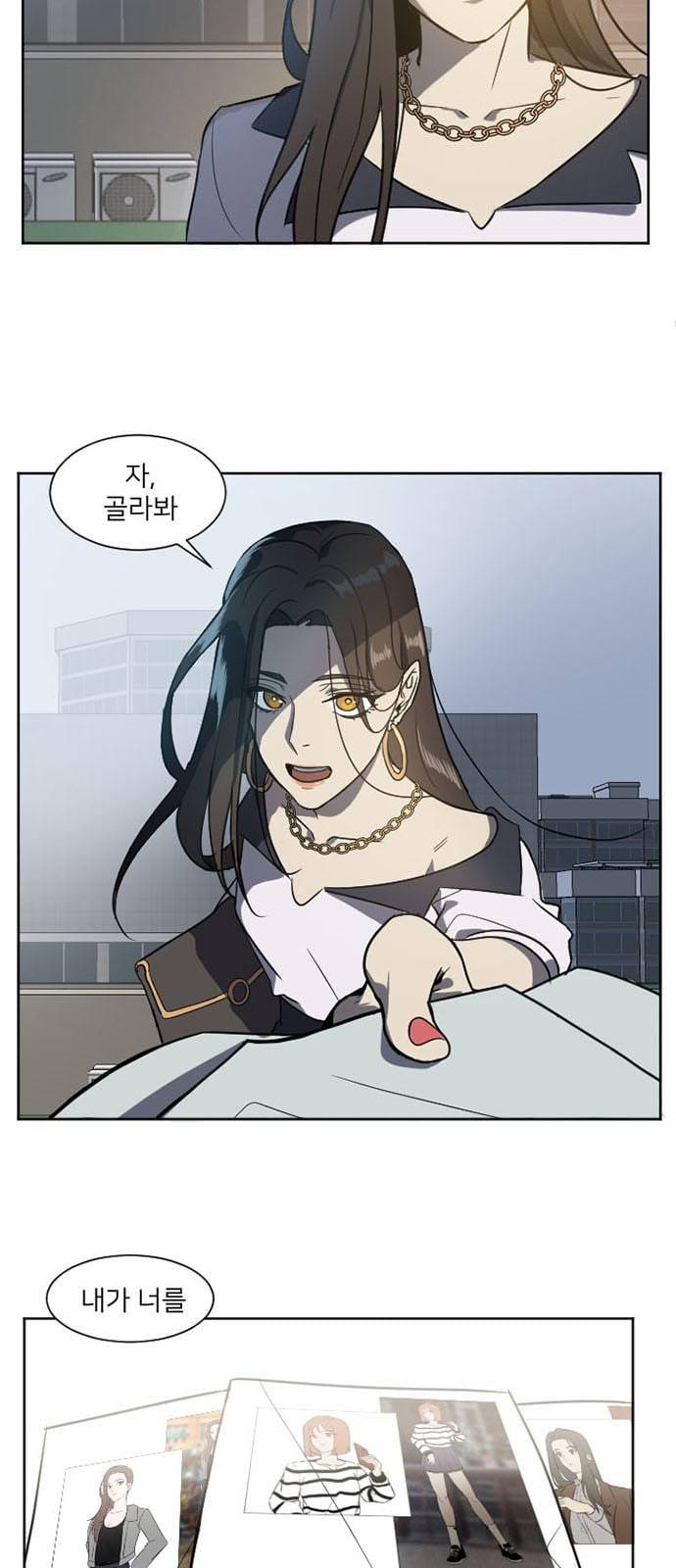 나를 바꿔줘 최보윤 1 52