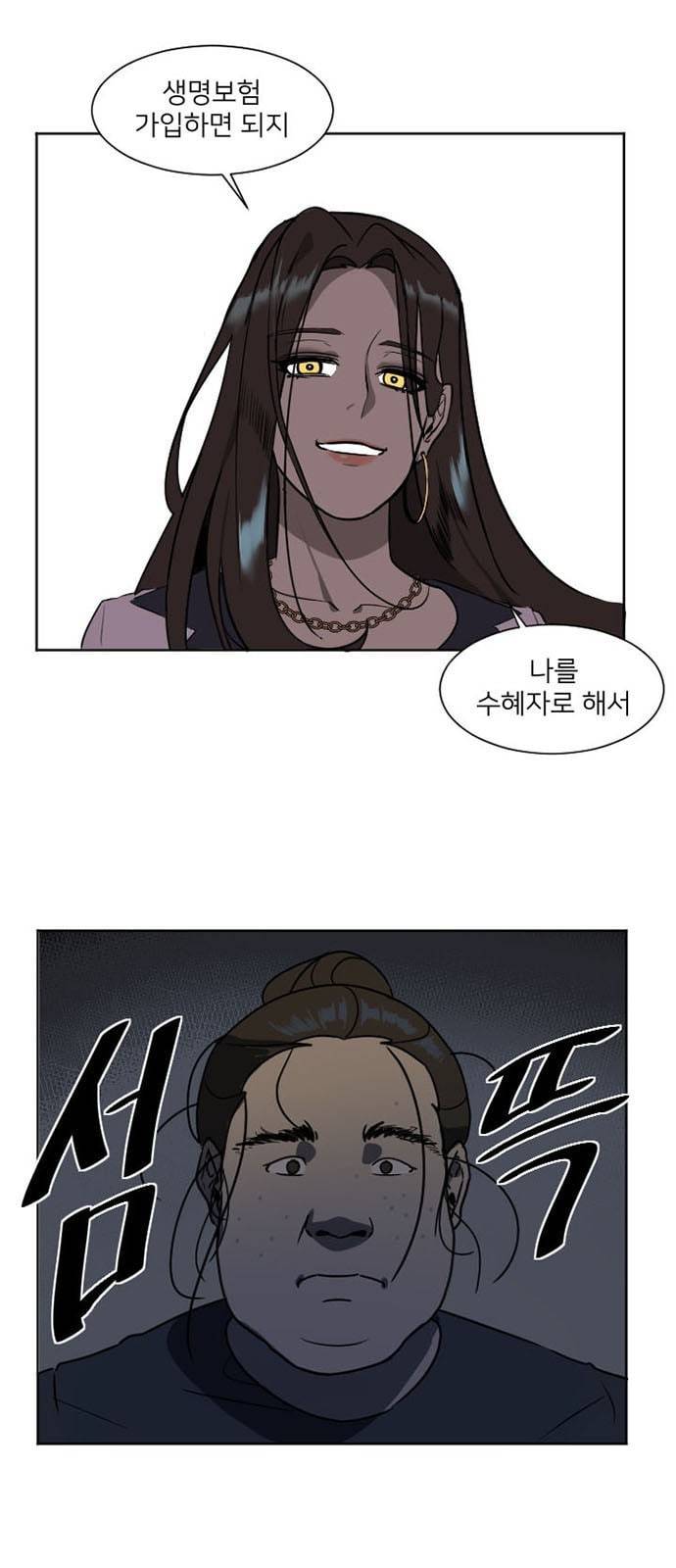 나를 바꿔줘 최보윤 1 55