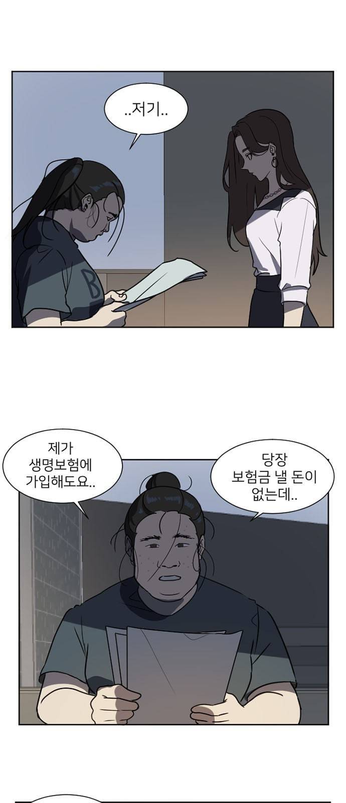 나를 바꿔줘 최보윤 1 58
