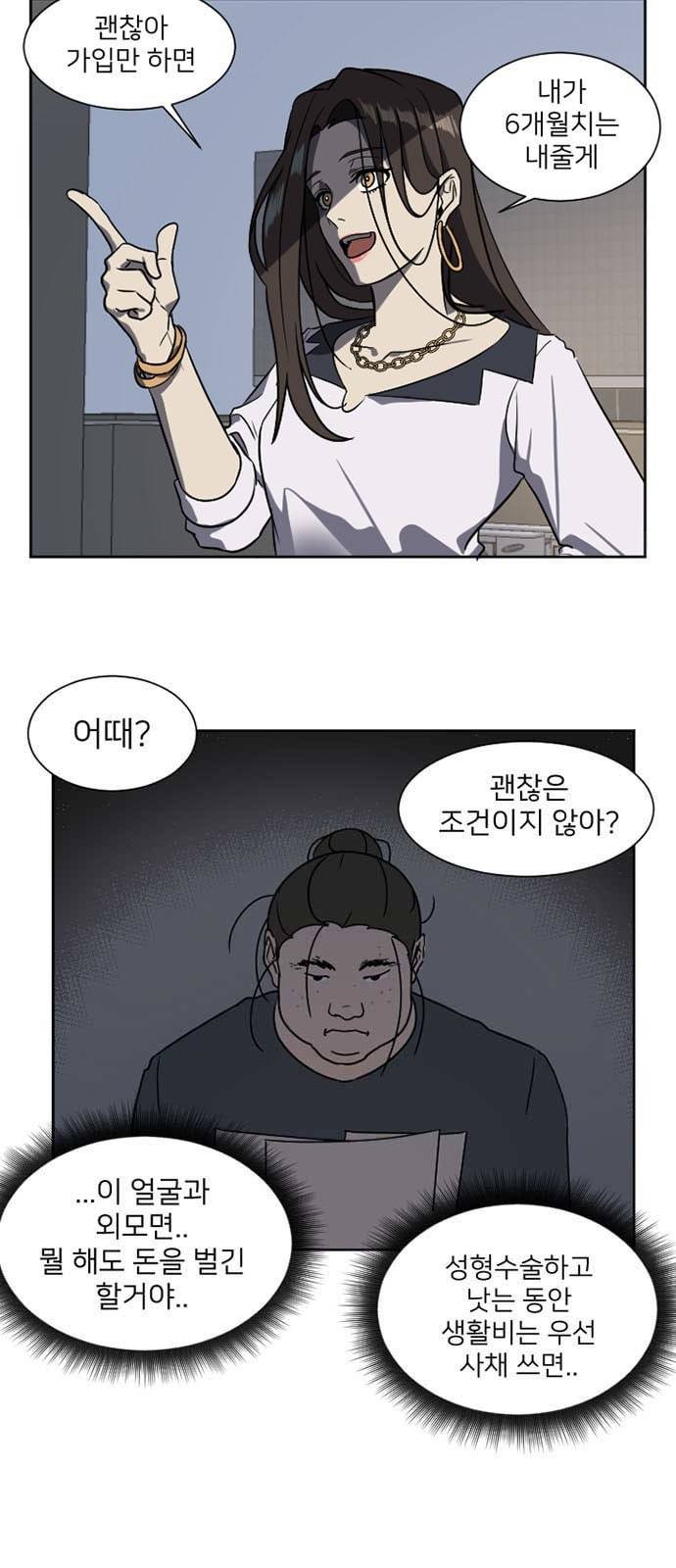 나를 바꿔줘 최보윤 1 59