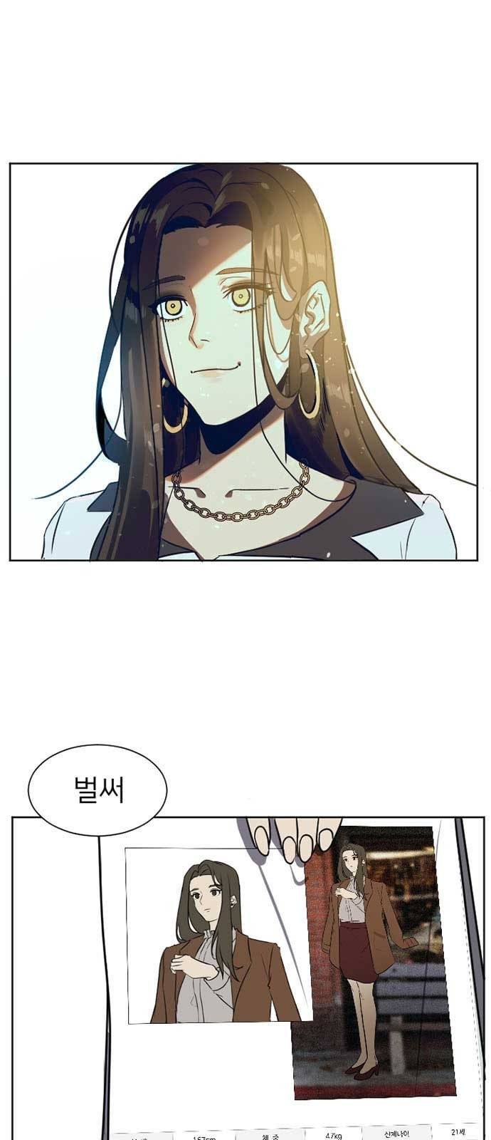 나를 바꿔줘 최보윤 1 61