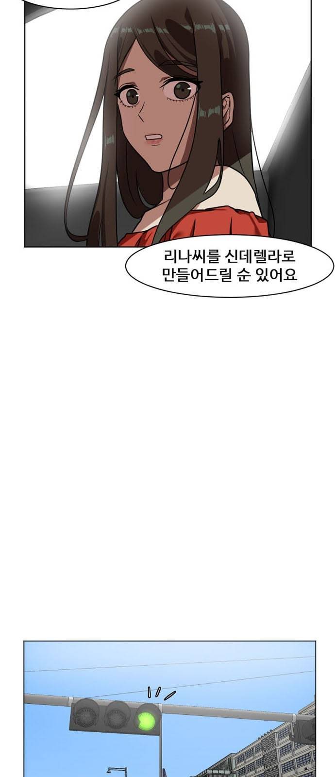 나를 바꿔줘 최보윤 7 2