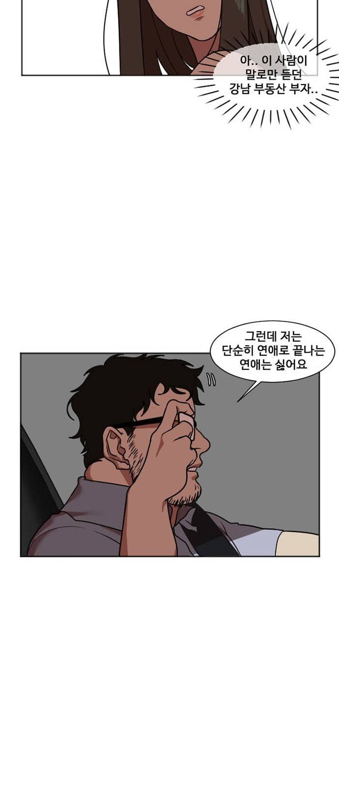 나를 바꿔줘 최보윤 7 5