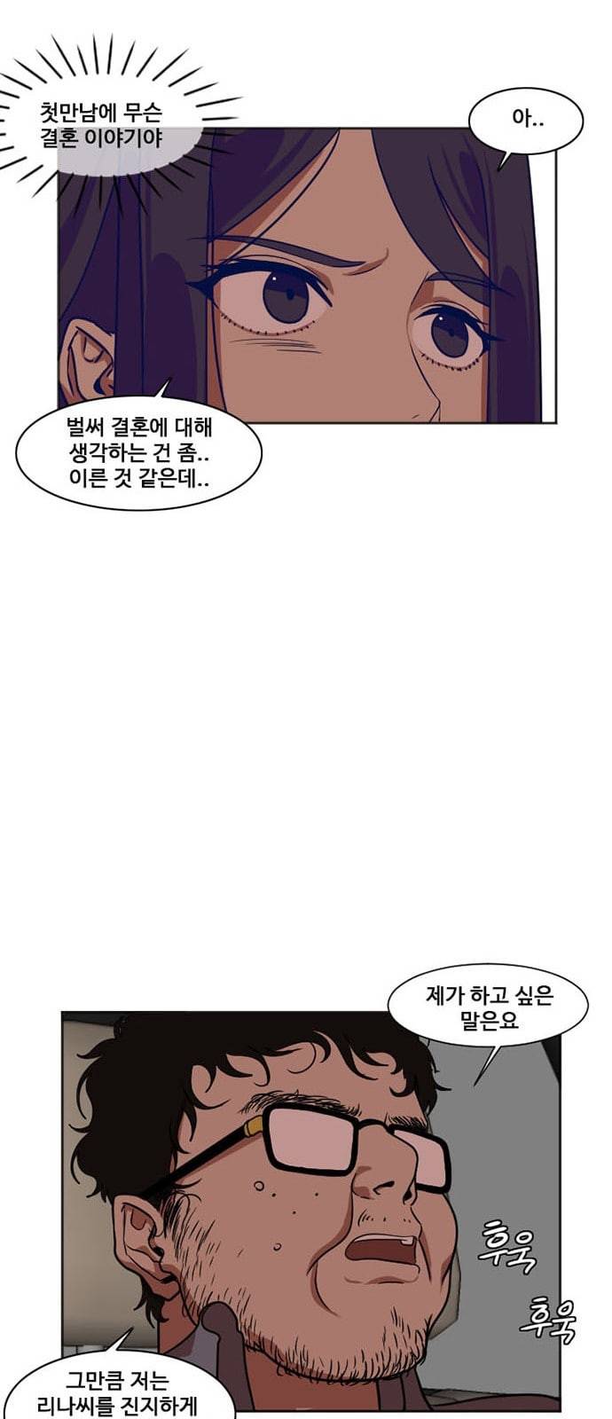나를 바꿔줘 최보윤 7 8