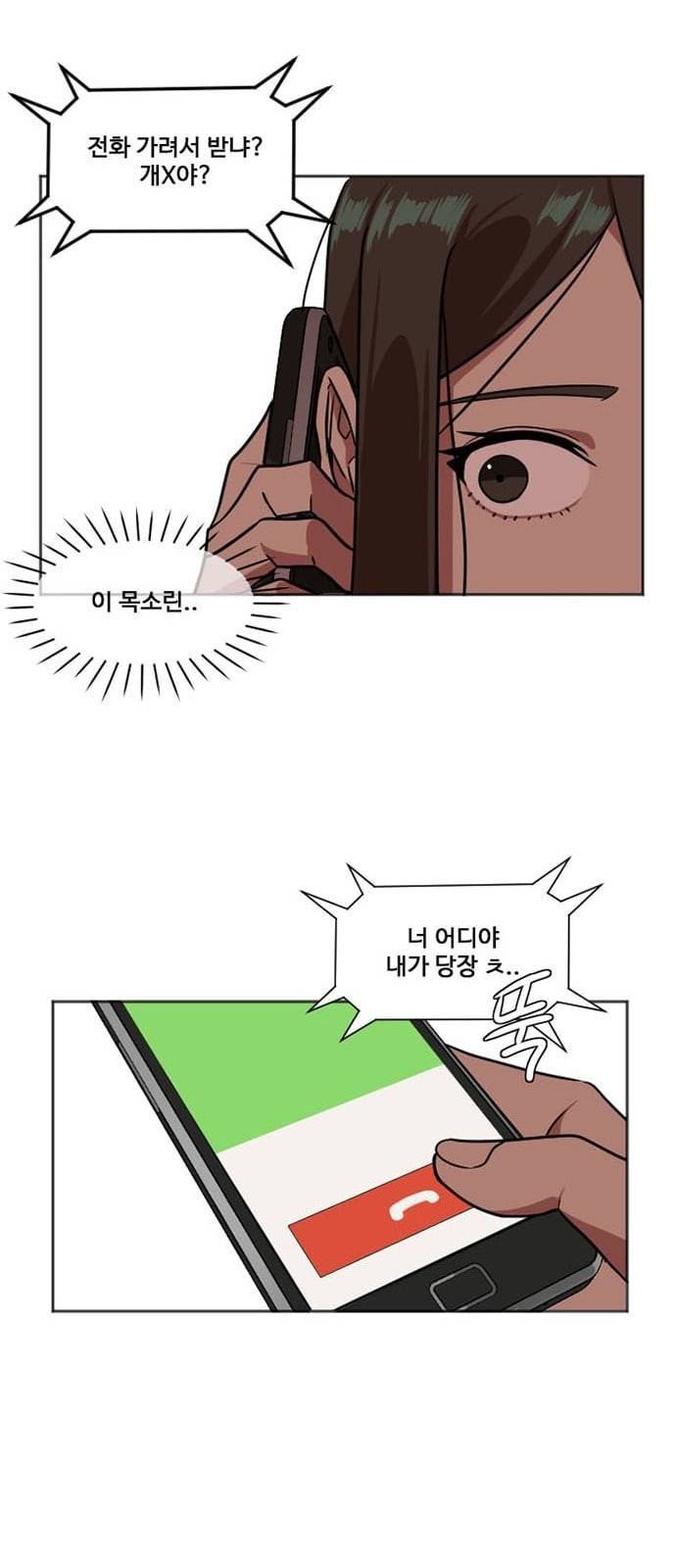 나를 바꿔줘 최보윤 7 16