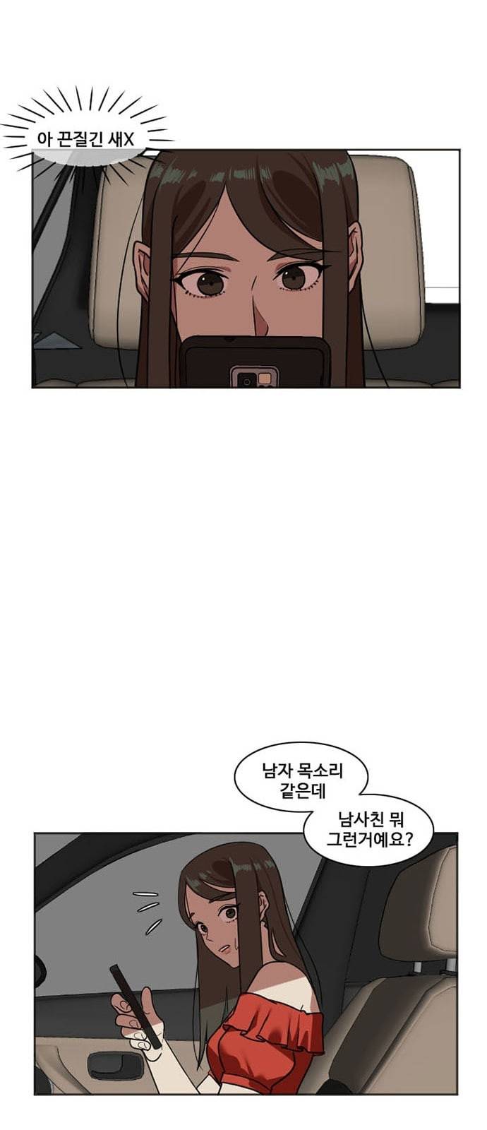 나를 바꿔줘 최보윤 7 17