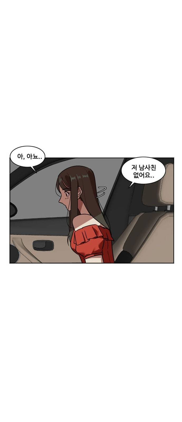 나를 바꿔줘 최보윤 7 18